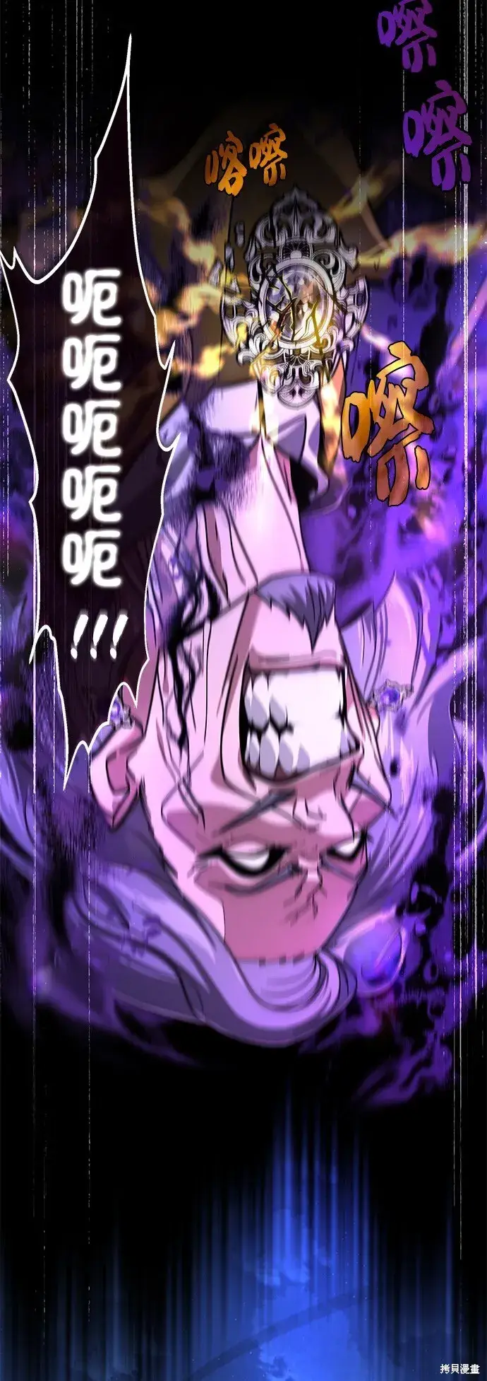 漫画《66666年后复活的黑魔法师》第105话第40张图