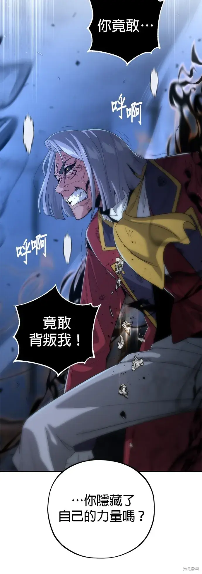 漫画《66666年后复活的黑魔法师》第105话第42张图