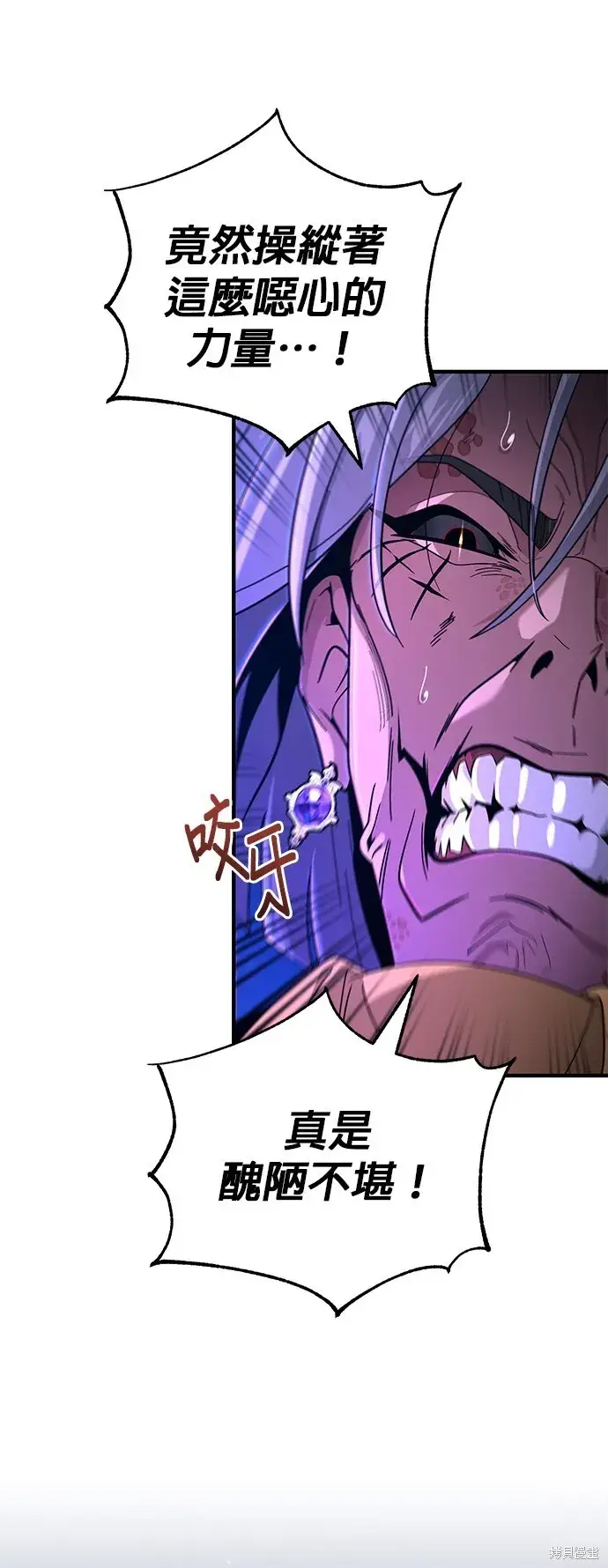 漫画《66666年后复活的黑魔法师》第105话第57张图