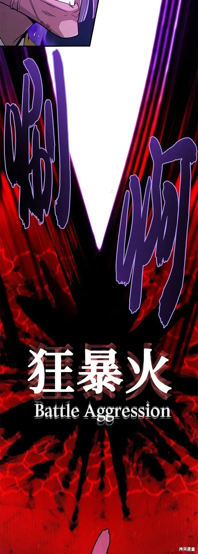 漫画《66666年后复活的黑魔法师》第105话第62张图