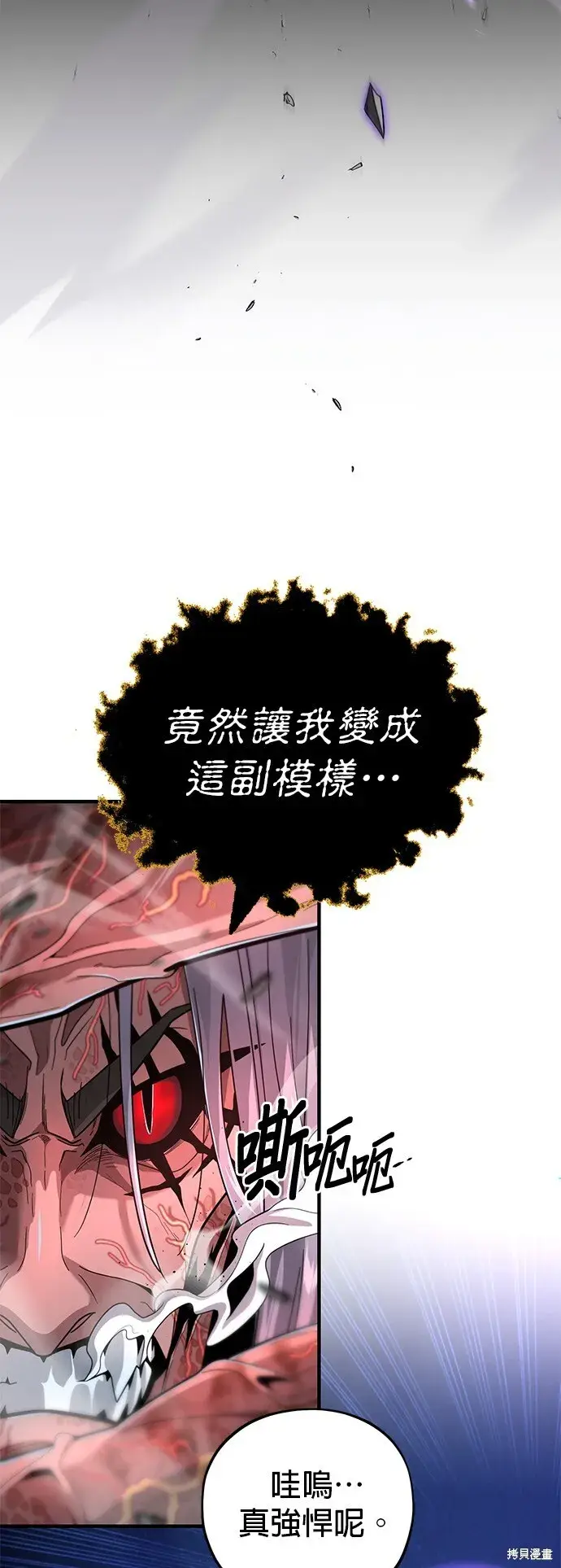 漫画《66666年后复活的黑魔法师》第105话第64张图
