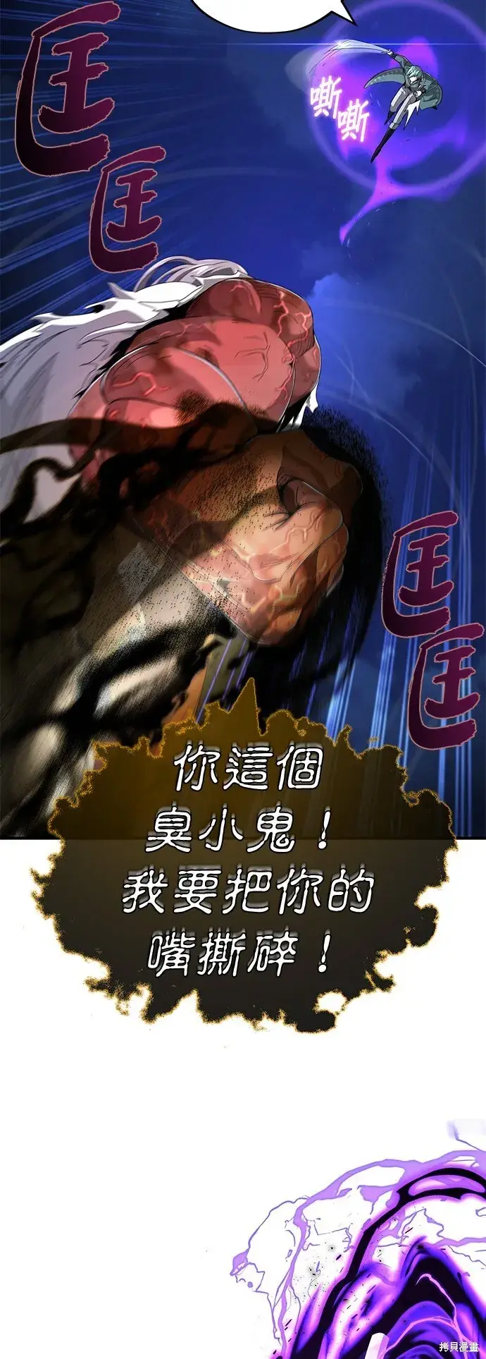 漫画《66666年后复活的黑魔法师》第105话第65张图
