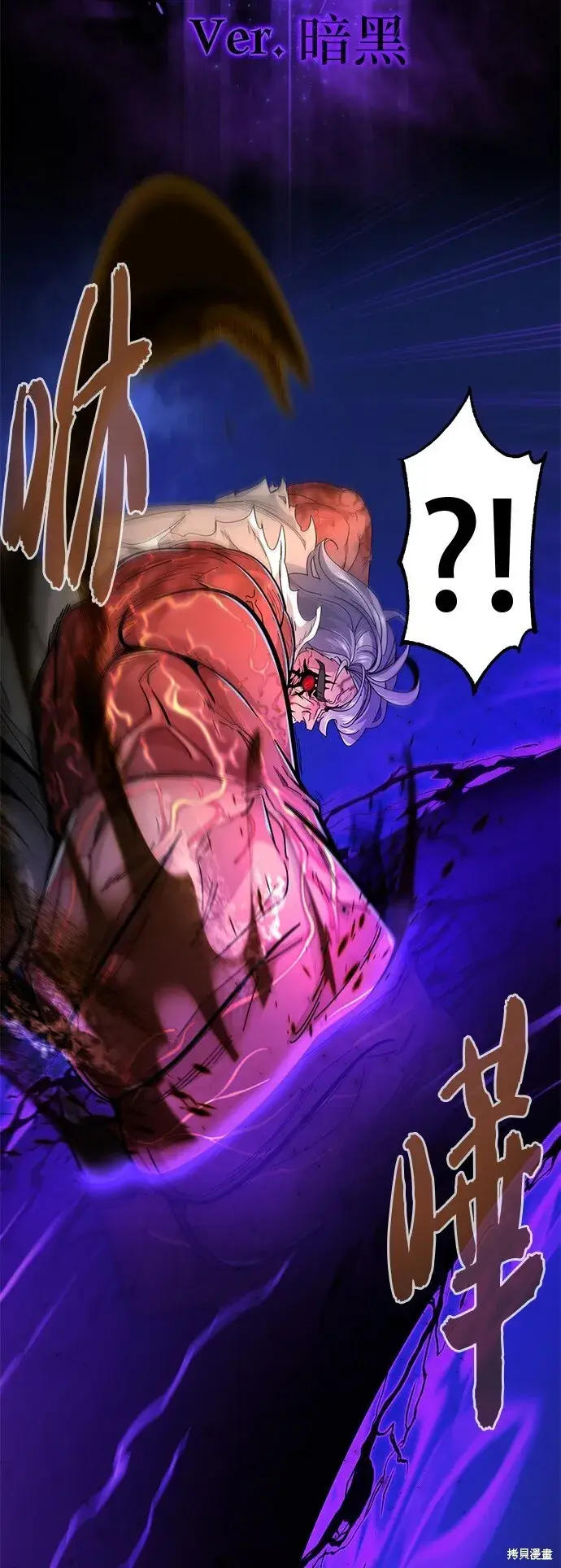 漫画《66666年后复活的黑魔法师》第105话第67张图