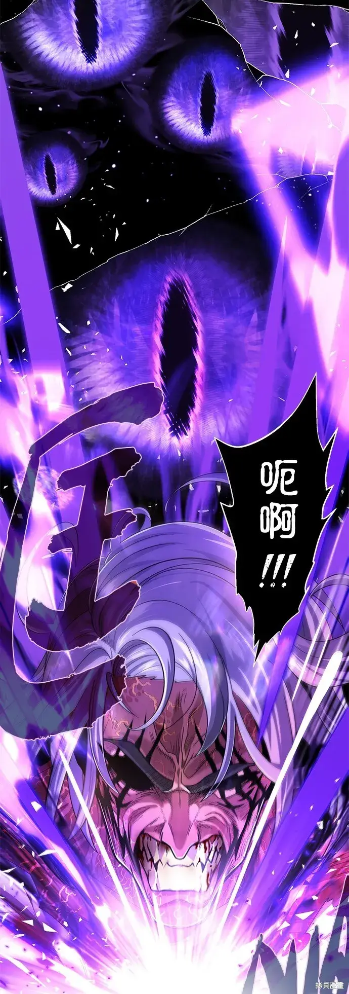 漫画《66666年后复活的黑魔法师》第105话第73张图