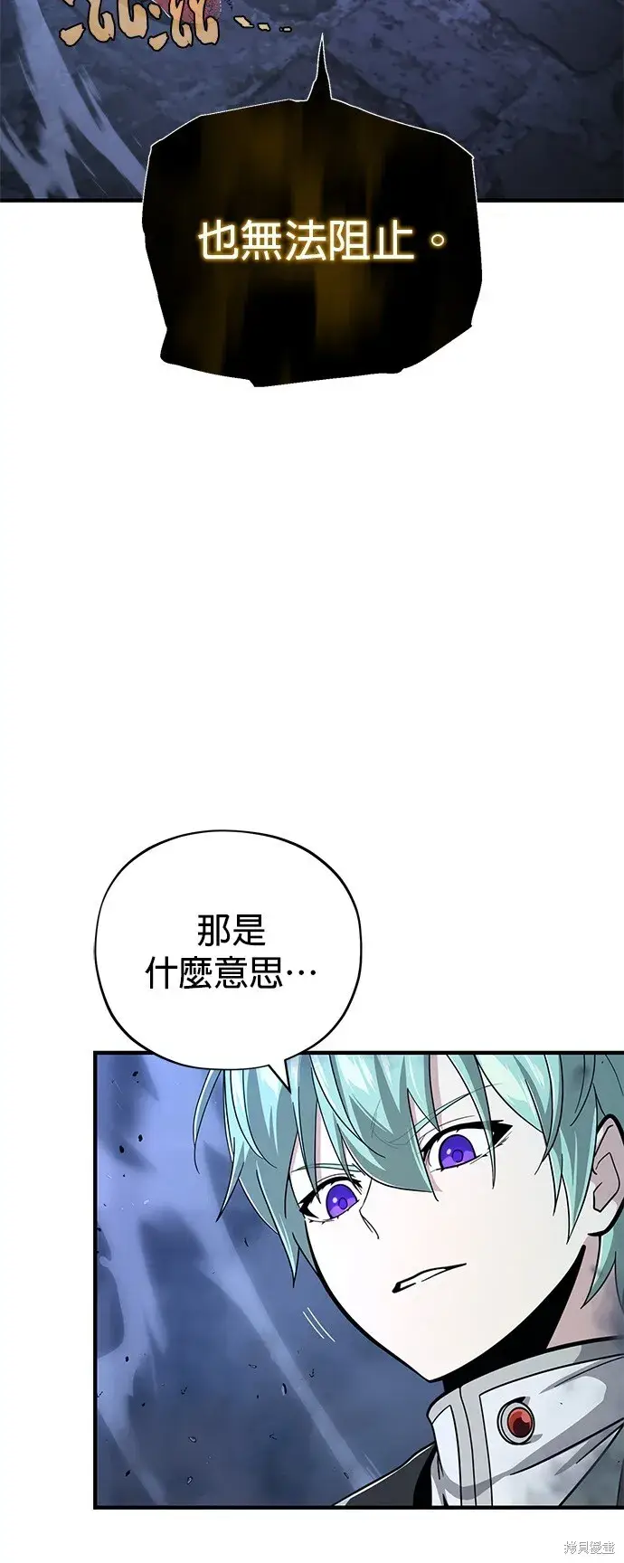 漫画《66666年后复活的黑魔法师》第105话第78张图
