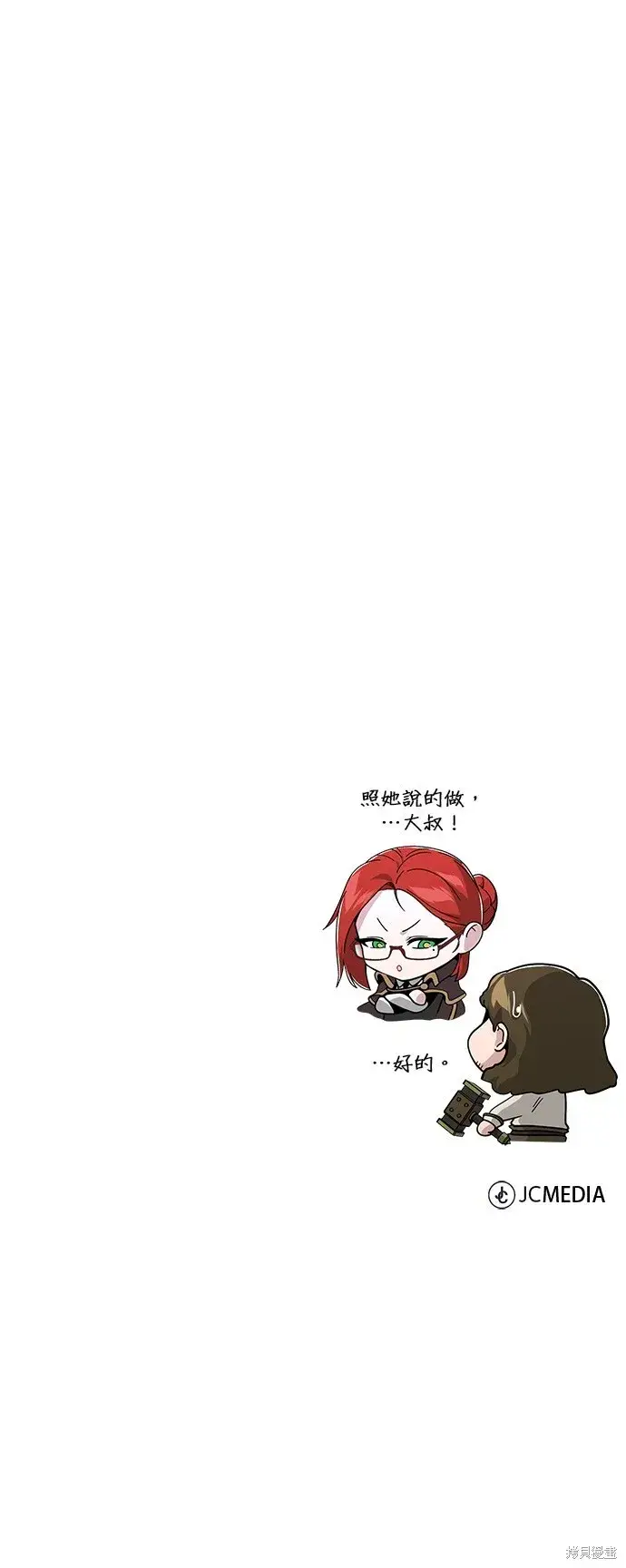 漫画《66666年后复活的黑魔法师》第105话第84张图