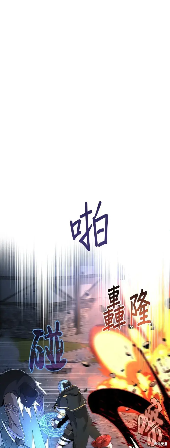 漫画《66666年后复活的黑魔法师》第105话第9张图