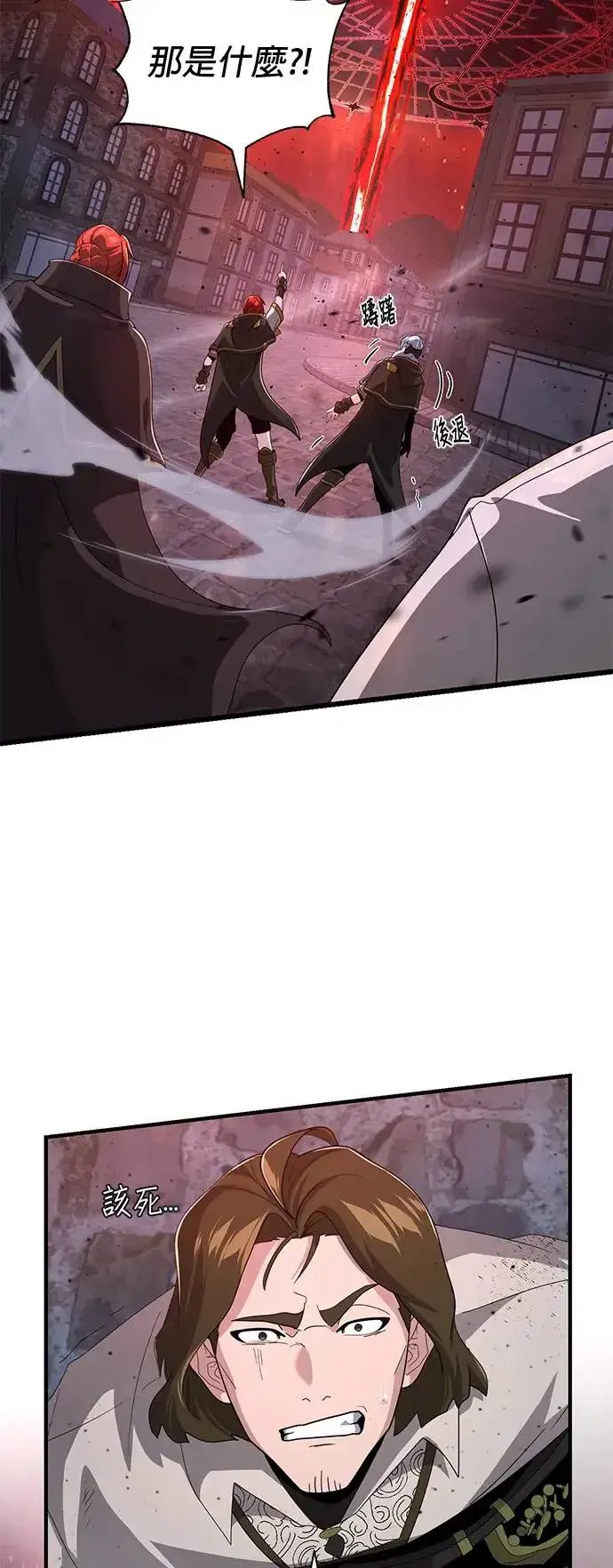 漫画《66666年后复活的黑魔法师》第106话：神兽巴西利斯克第12张图