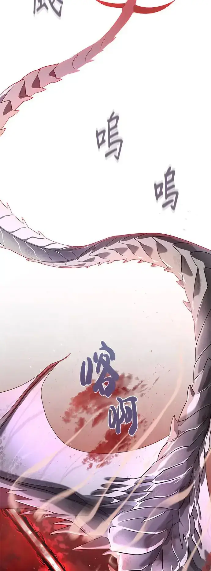 漫画《66666年后复活的黑魔法师》第106话：神兽巴西利斯克第31张图
