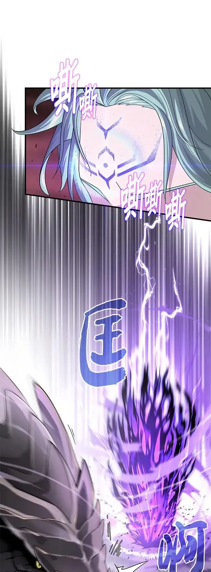 漫画《66666年后复活的黑魔法师》第106话：神兽巴西利斯克第37张图