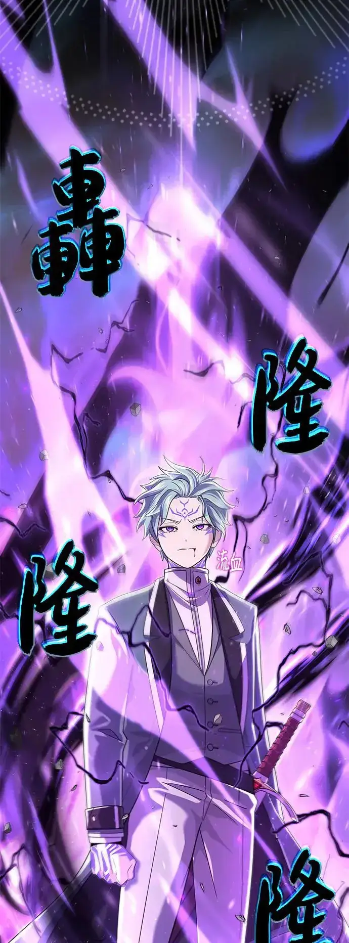 漫画《66666年后复活的黑魔法师》第106话：神兽巴西利斯克第39张图