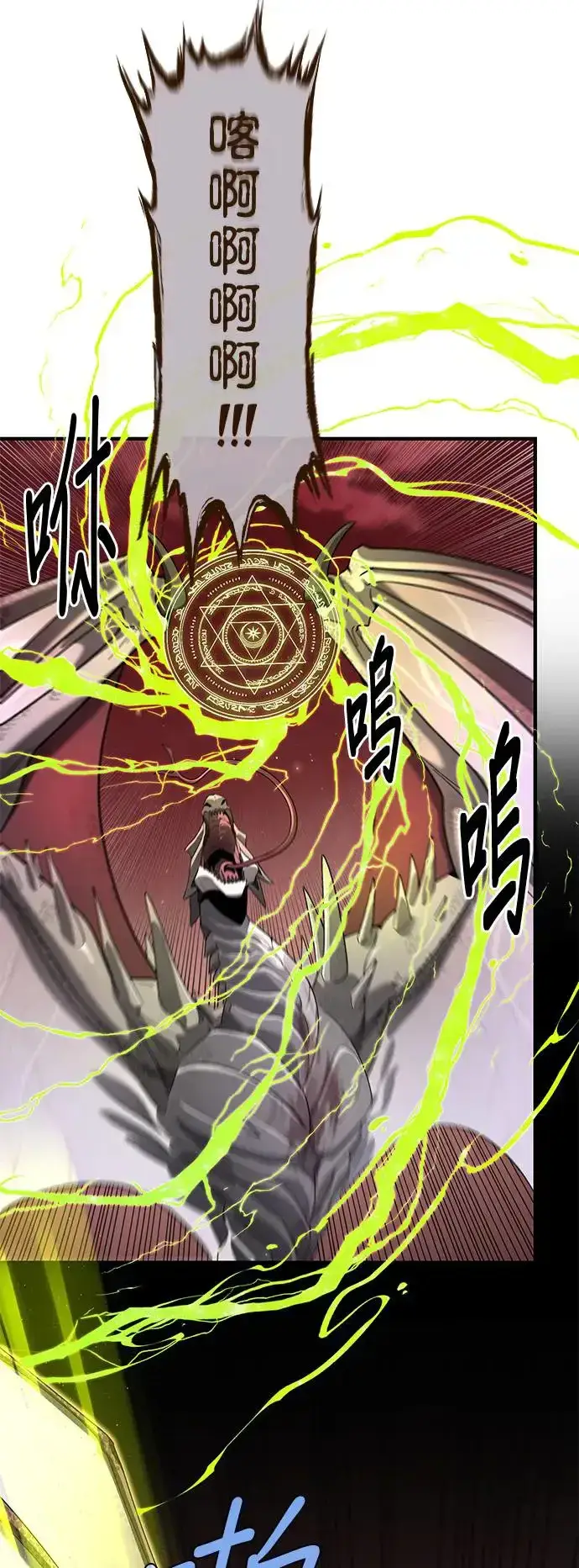 漫画《66666年后复活的黑魔法师》第106话：神兽巴西利斯克第41张图