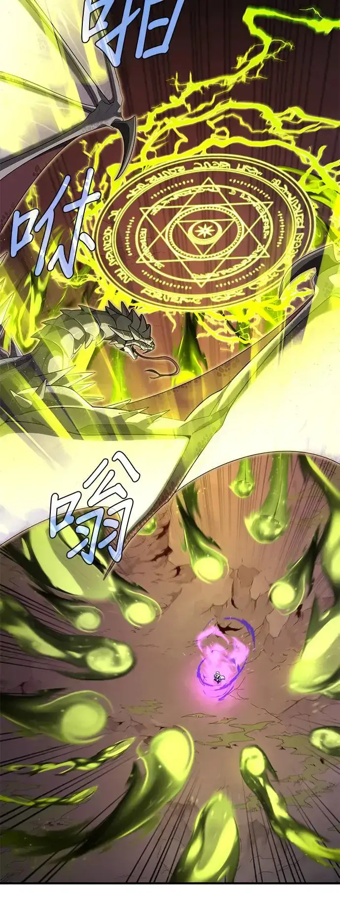 漫画《66666年后复活的黑魔法师》第106话：神兽巴西利斯克第42张图