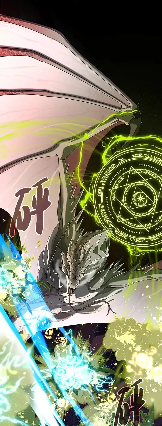 漫画《66666年后复活的黑魔法师》第106话：神兽巴西利斯克第44张图