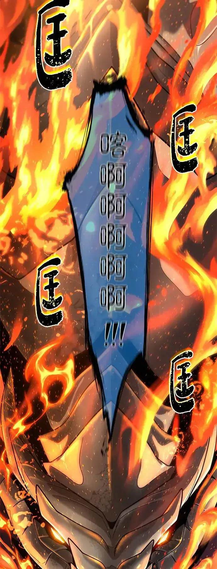 漫画《66666年后复活的黑魔法师》第106话：神兽巴西利斯克第47张图