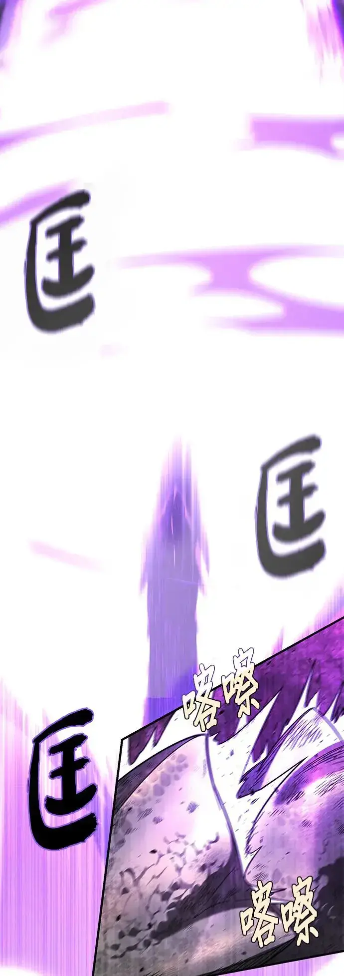 漫画《66666年后复活的黑魔法师》第106话：神兽巴西利斯克第51张图
