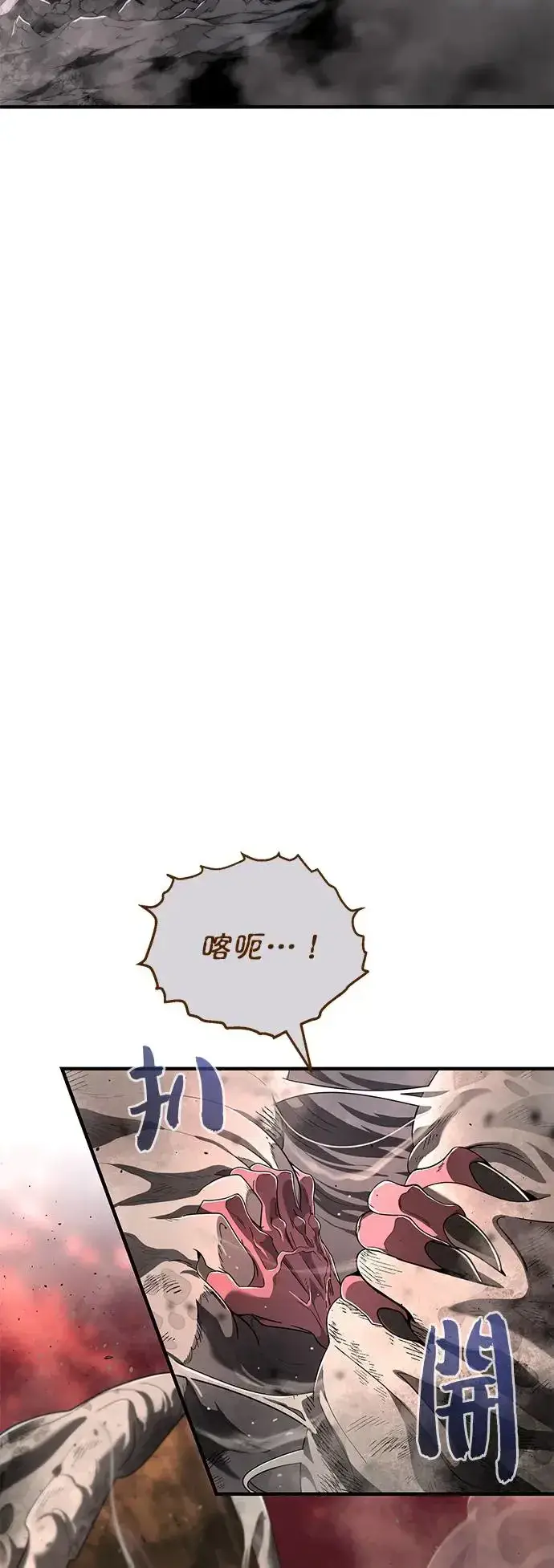 漫画《66666年后复活的黑魔法师》第106话：神兽巴西利斯克第55张图