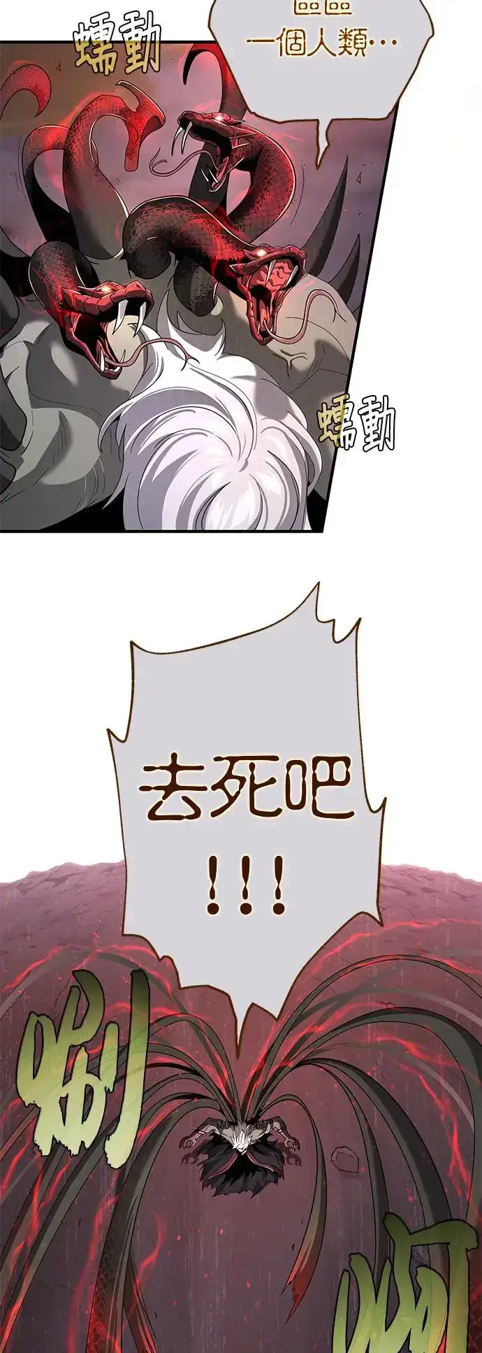 漫画《66666年后复活的黑魔法师》第106话：神兽巴西利斯克第58张图