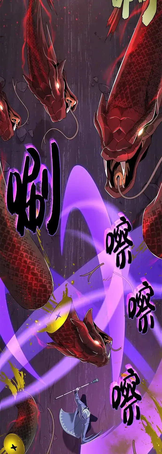 漫画《66666年后复活的黑魔法师》第106话：神兽巴西利斯克第59张图