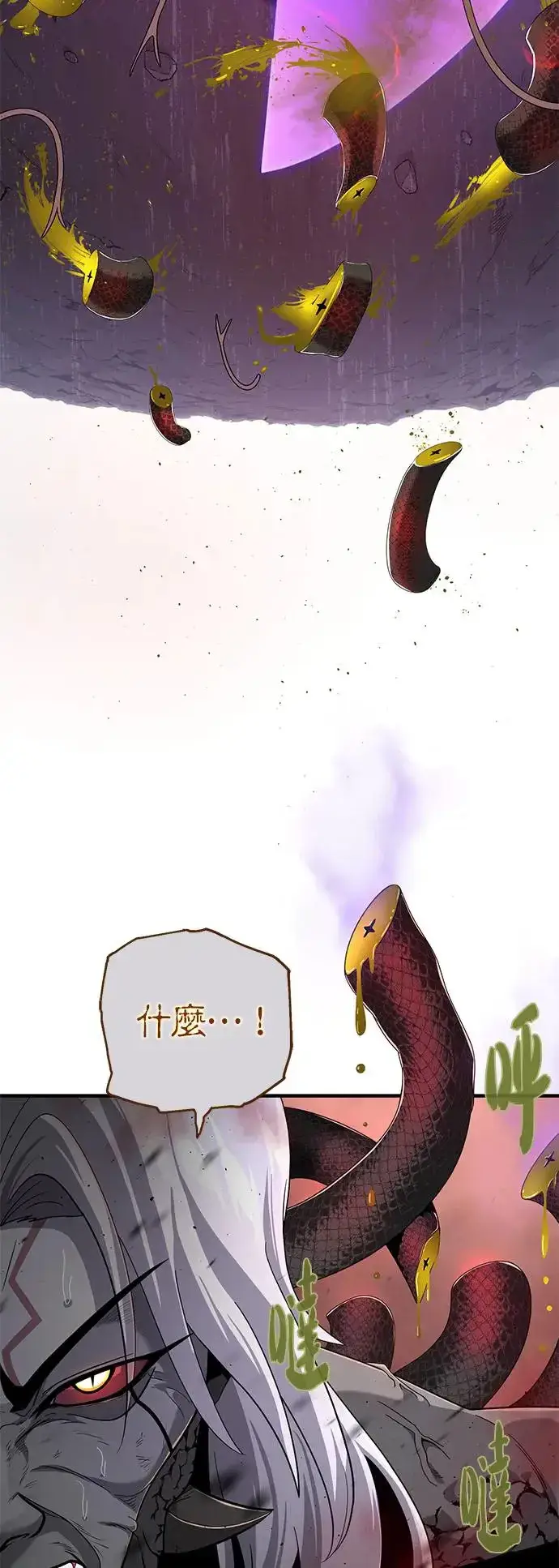 漫画《66666年后复活的黑魔法师》第106话：神兽巴西利斯克第60张图