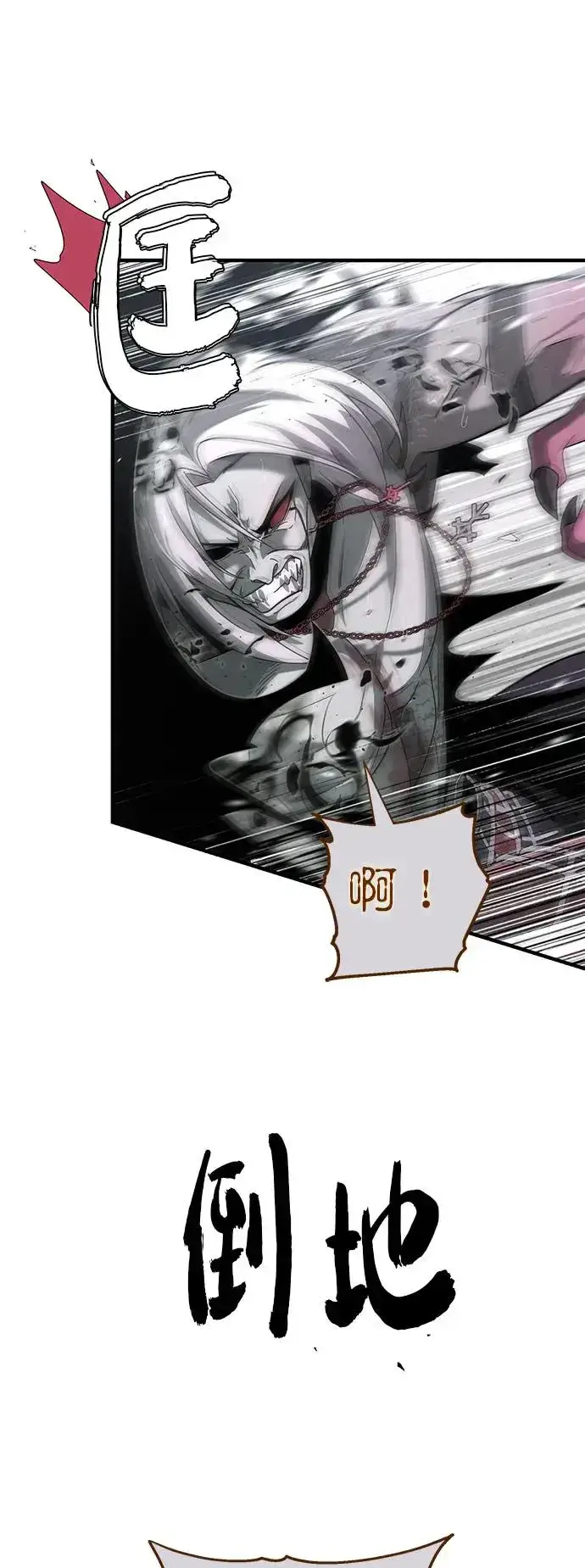 漫画《66666年后复活的黑魔法师》第106话：神兽巴西利斯克第65张图