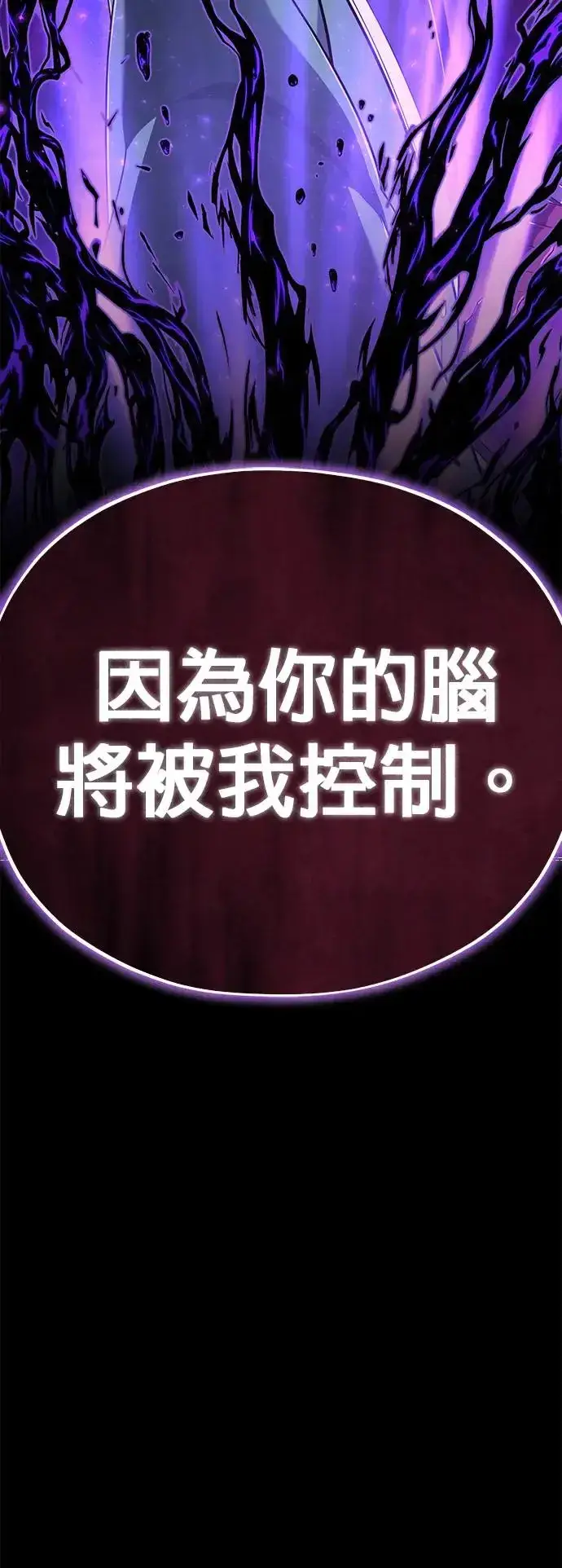漫画《66666年后复活的黑魔法师》第106话：神兽巴西利斯克第80张图