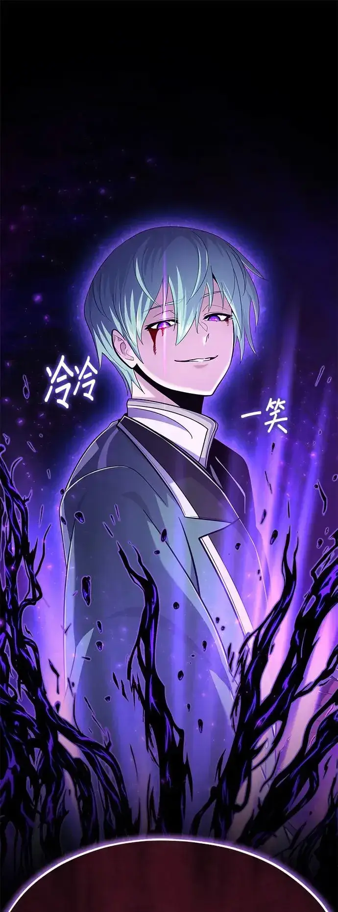 漫画《66666年后复活的黑魔法师》第106话：神兽巴西利斯克第82张图