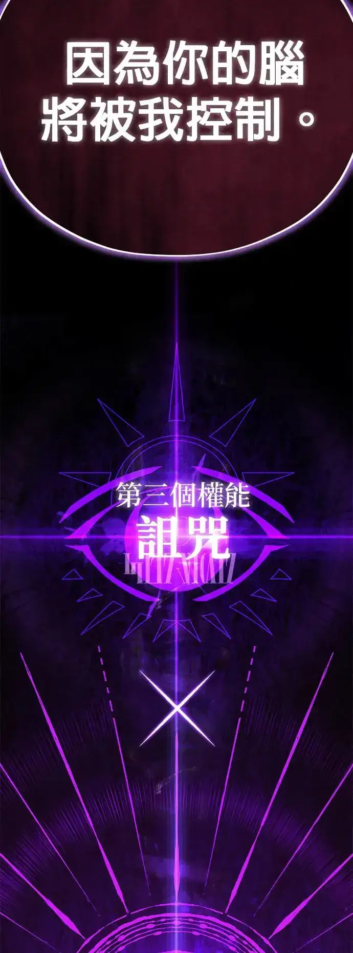 漫画《66666年后复活的黑魔法师》第106话：神兽巴西利斯克第83张图