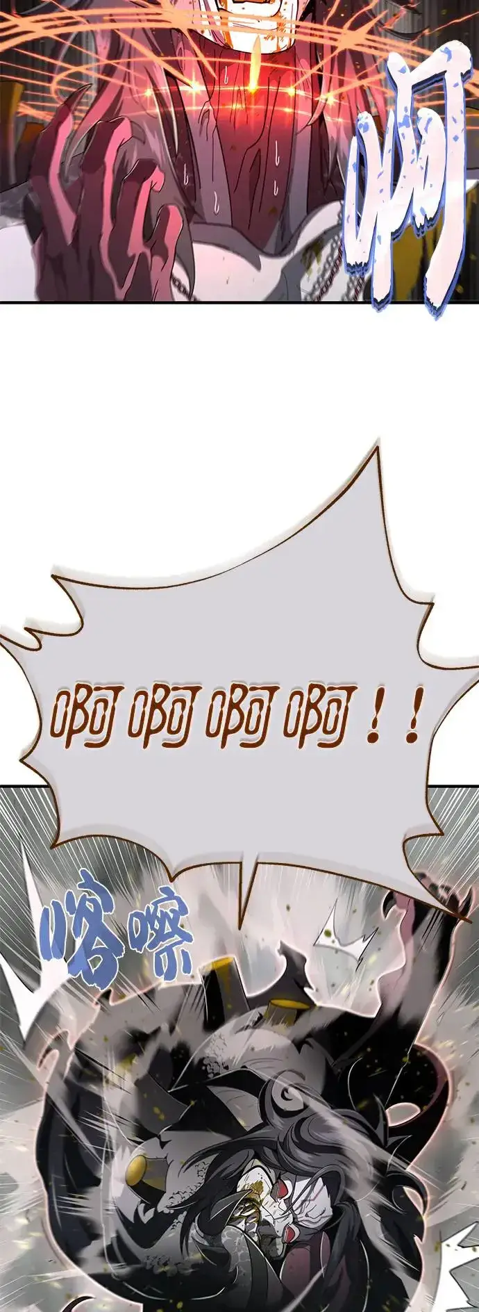 漫画《66666年后复活的黑魔法师》第107话：光芒乍现第10张图