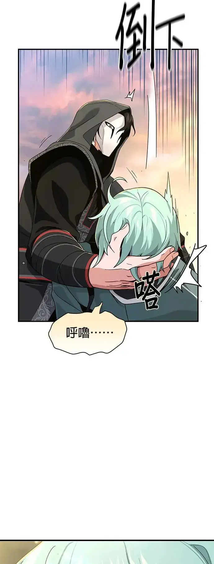 漫画《66666年后复活的黑魔法师》第107话：光芒乍现第20张图