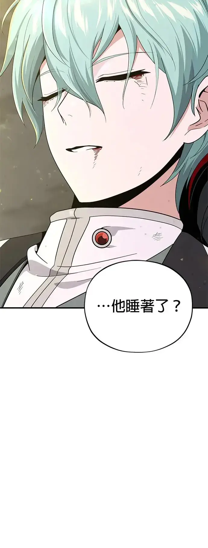漫画《66666年后复活的黑魔法师》第107话：光芒乍现第21张图