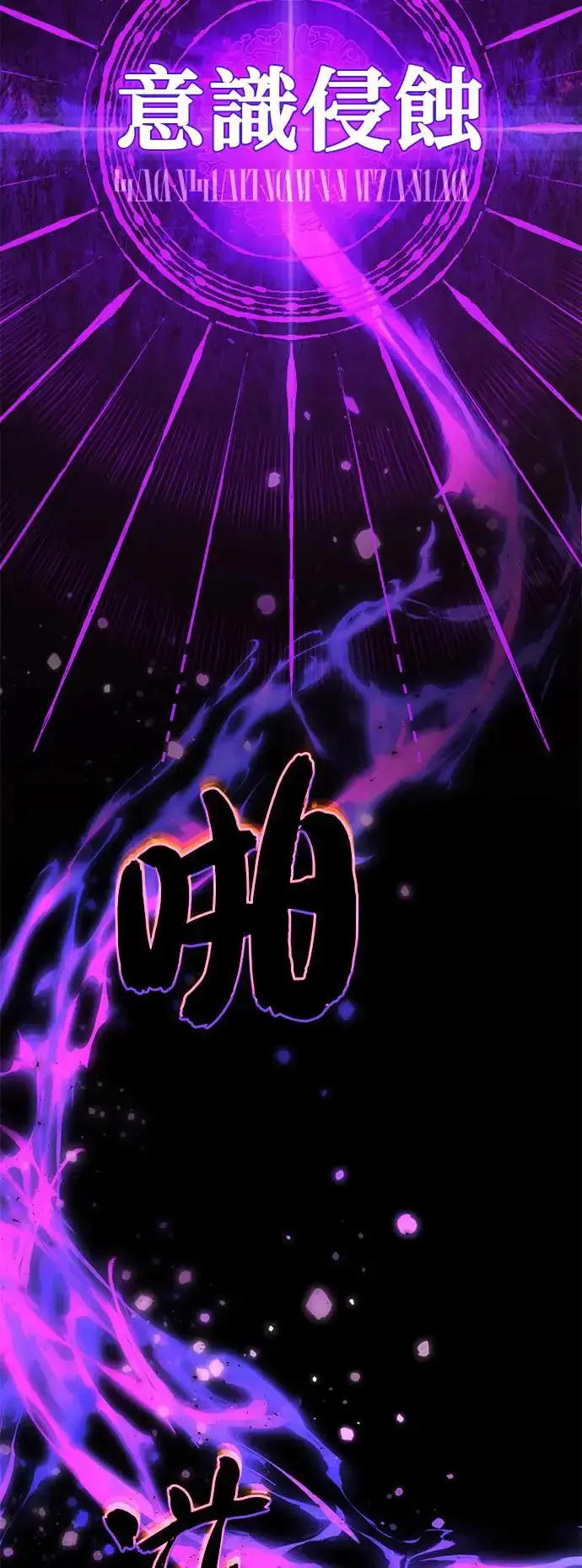 漫画《66666年后复活的黑魔法师》第107话：光芒乍现第3张图