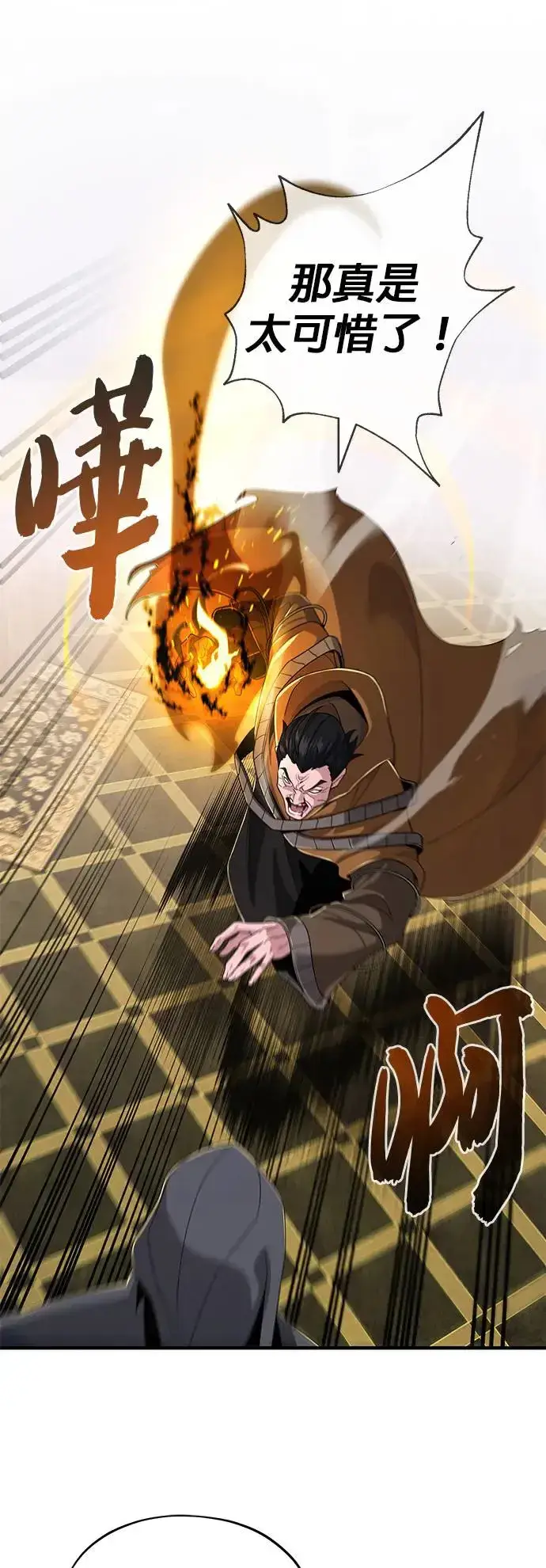 漫画《66666年后复活的黑魔法师》第107话：光芒乍现第32张图