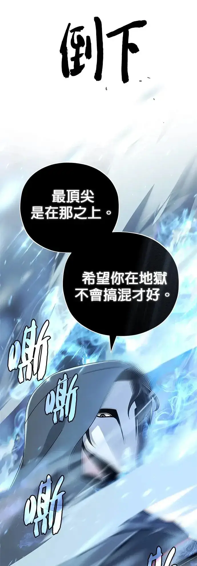 漫画《66666年后复活的黑魔法师》第107话：光芒乍现第35张图