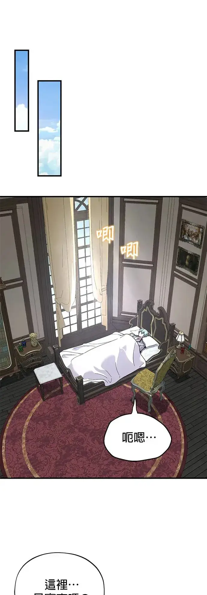 漫画《66666年后复活的黑魔法师》第107话：光芒乍现第37张图