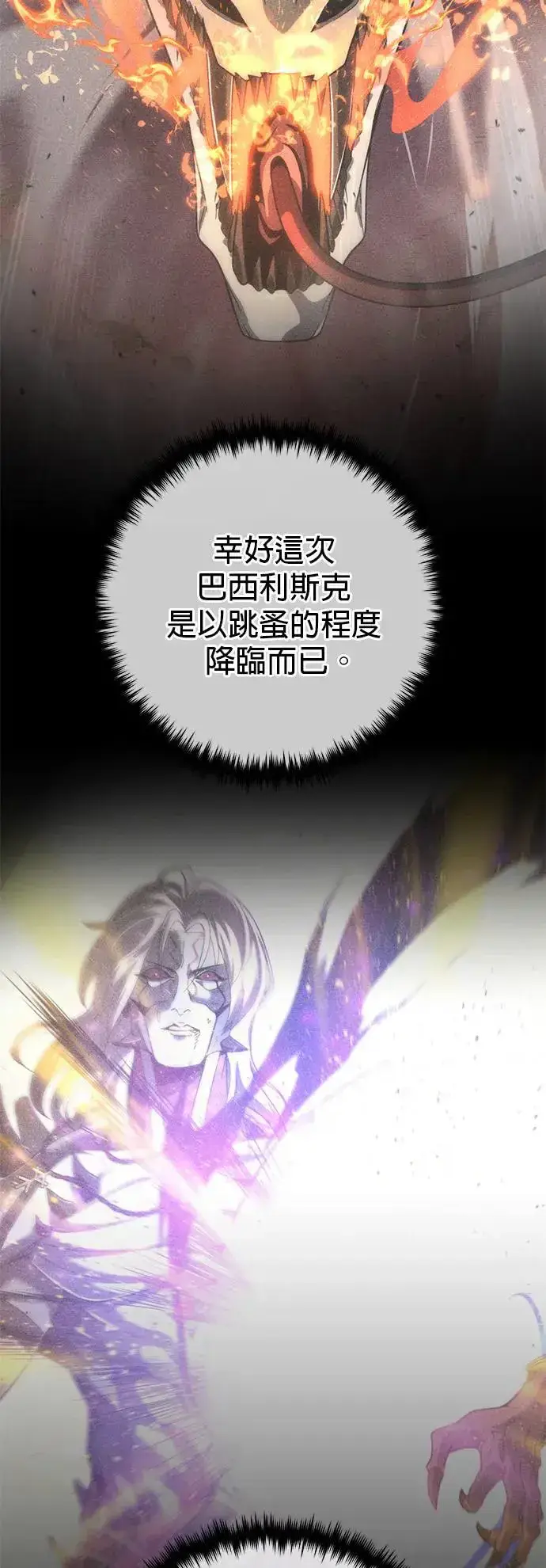 漫画《66666年后复活的黑魔法师》第107话：光芒乍现第40张图