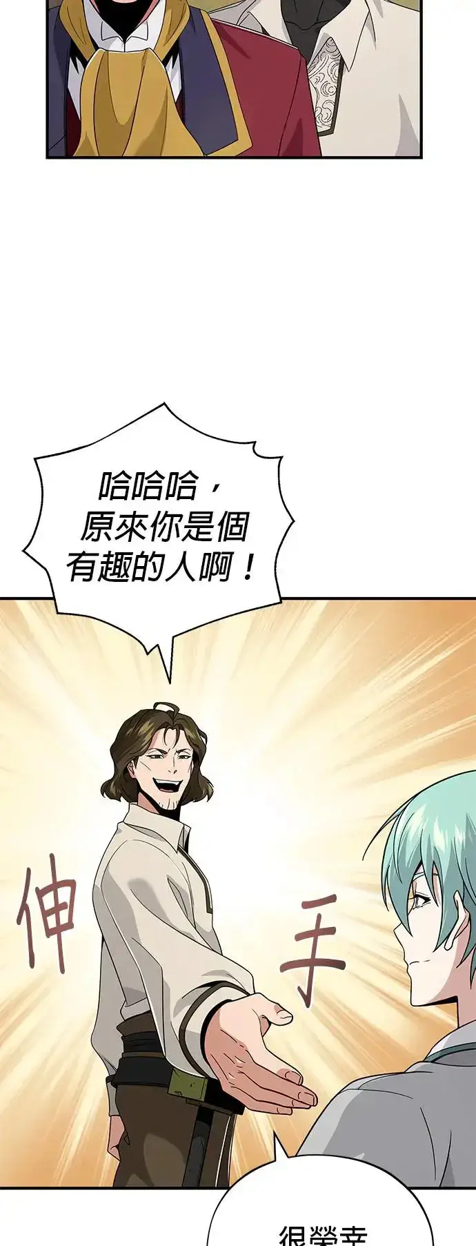 漫画《66666年后复活的黑魔法师》第107话：光芒乍现第53张图
