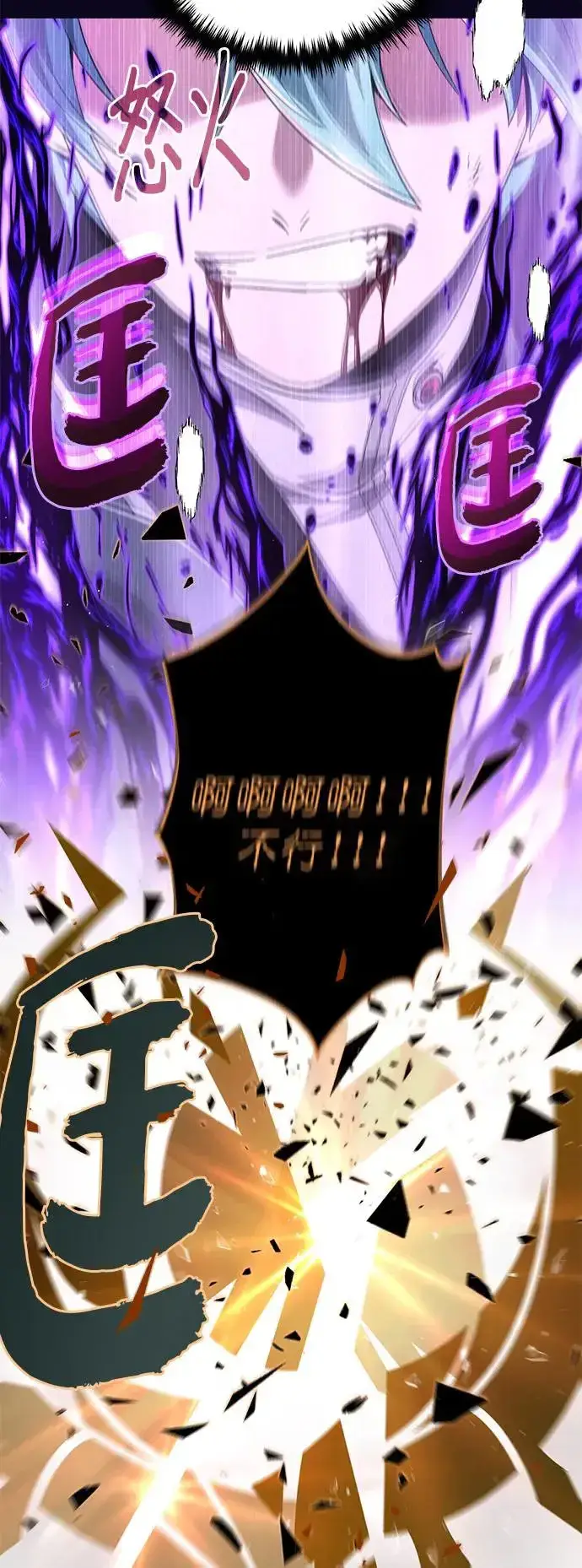 漫画《66666年后复活的黑魔法师》第107话：光芒乍现第6张图