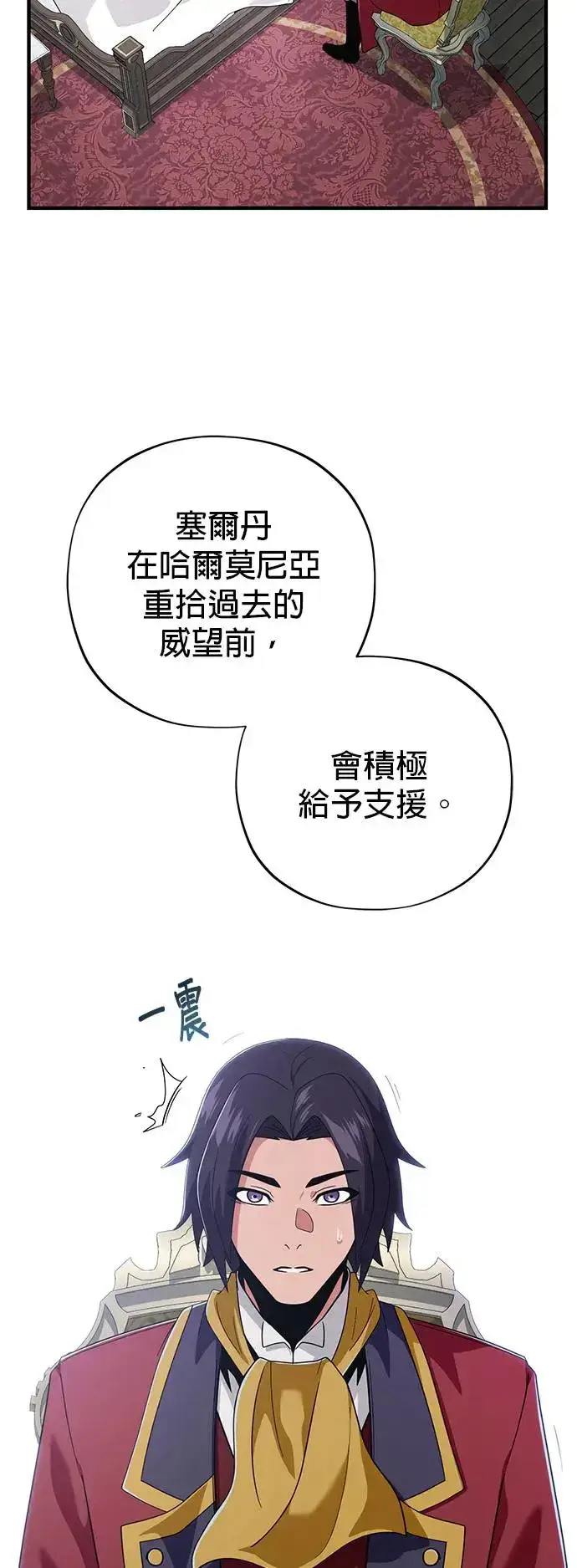 漫画《66666年后复活的黑魔法师》第107话：光芒乍现第60张图