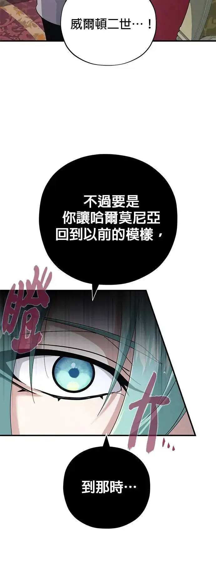 漫画《66666年后复活的黑魔法师》第107话：光芒乍现第63张图