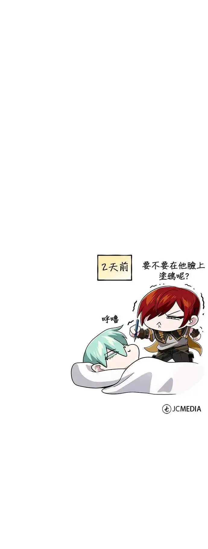 漫画《66666年后复活的黑魔法师》第107话：光芒乍现第82张图