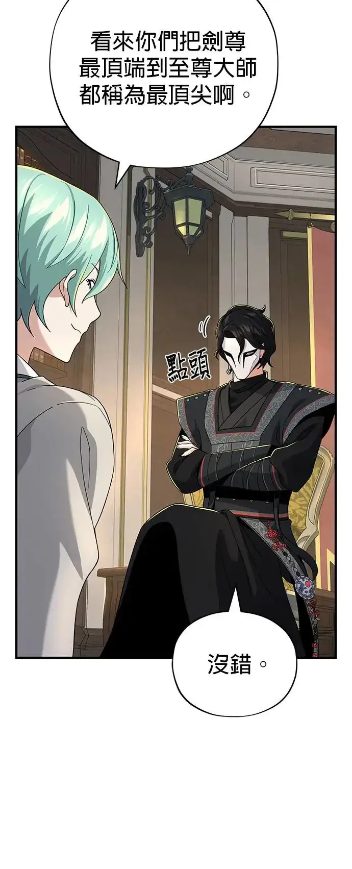 漫画《66666年后复活的黑魔法师》第108话：一周内的变化第13张图