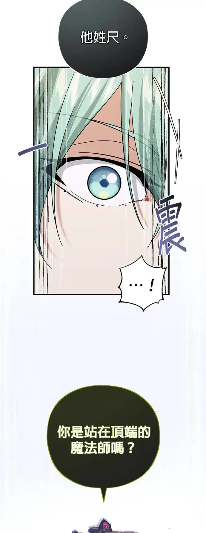 漫画《66666年后复活的黑魔法师》第108话：一周内的变化第18张图