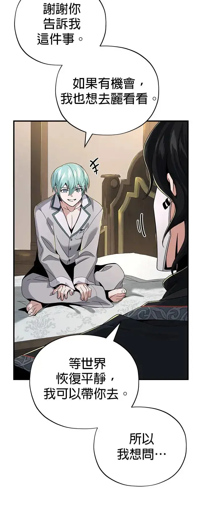 漫画《66666年后复活的黑魔法师》第108话：一周内的变化第24张图