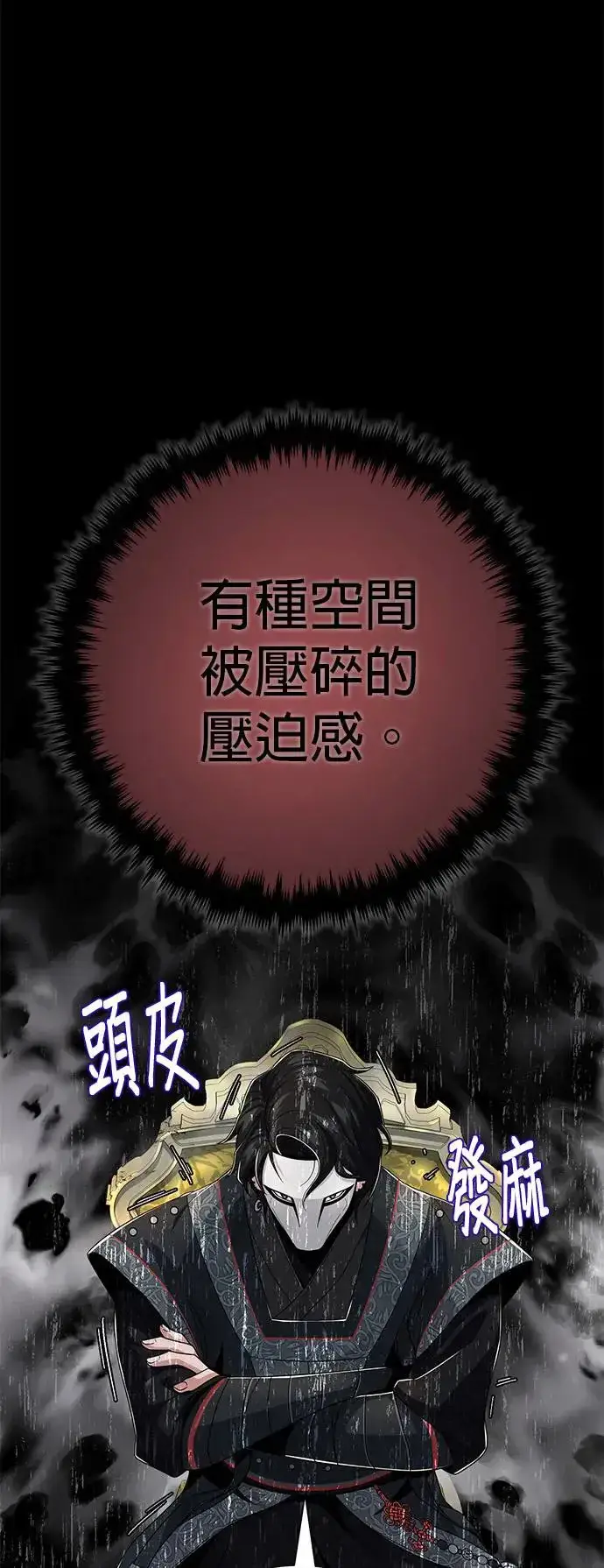 漫画《66666年后复活的黑魔法师》第108话：一周内的变化第3张图