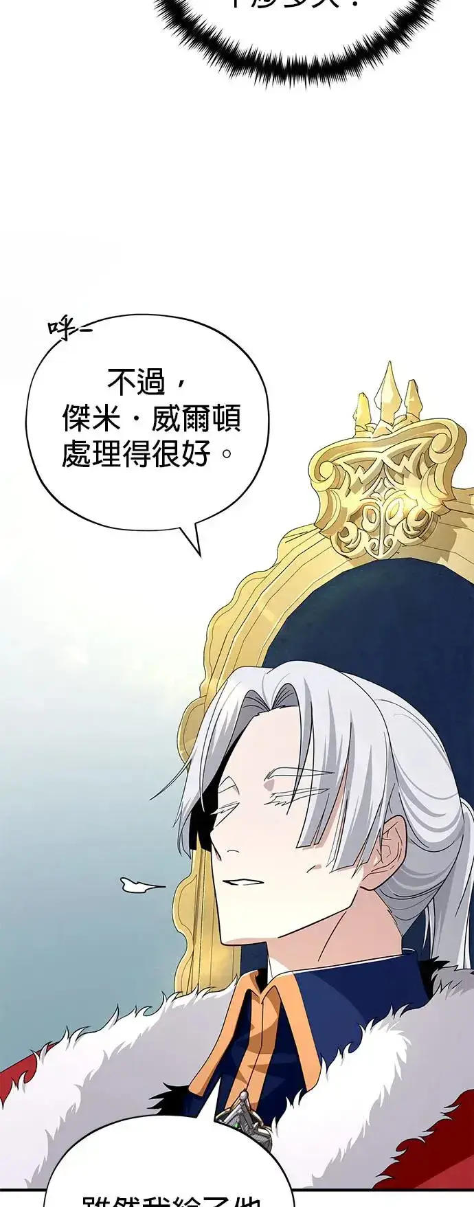漫画《66666年后复活的黑魔法师》第108话：一周内的变化第36张图