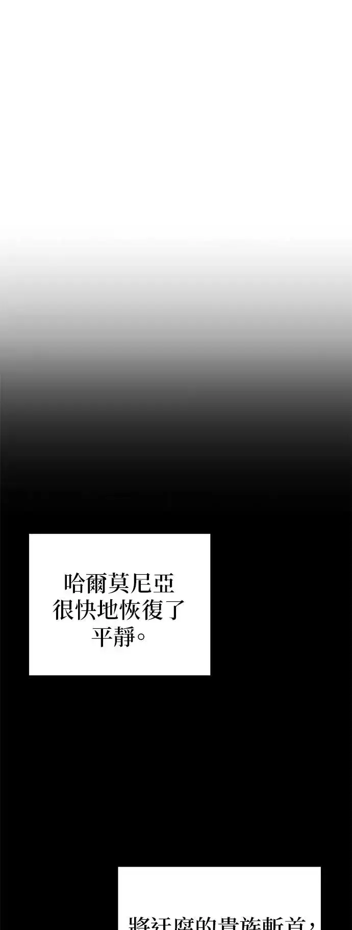 漫画《66666年后复活的黑魔法师》第108话：一周内的变化第44张图