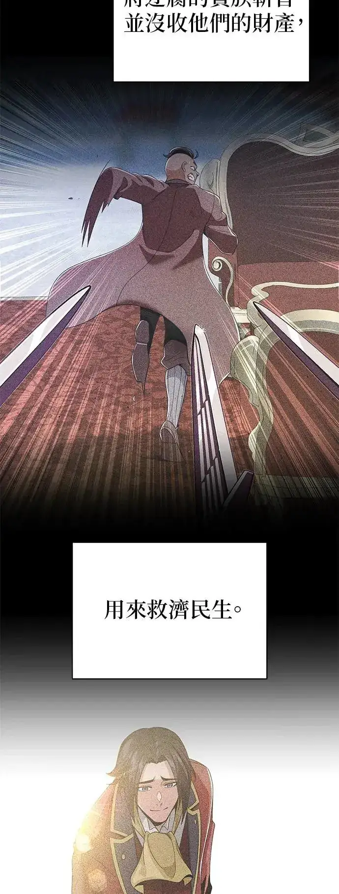 漫画《66666年后复活的黑魔法师》第108话：一周内的变化第45张图