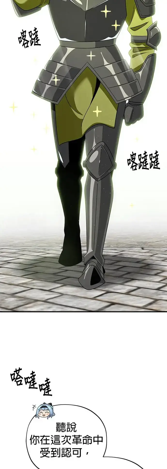 漫画《66666年后复活的黑魔法师》第108话：一周内的变化第51张图