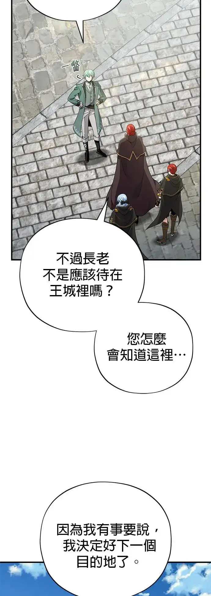 漫画《66666年后复活的黑魔法师》第108话：一周内的变化第56张图